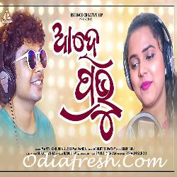 Aahe Prabhu - Dance Song